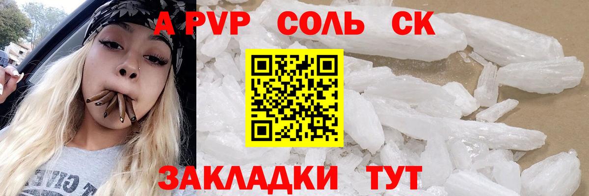 Alpha-PVP  A-PVP Crystall  А ПВП СК  Вход с VPN  Гусев  Alpha PVP крисы CK 