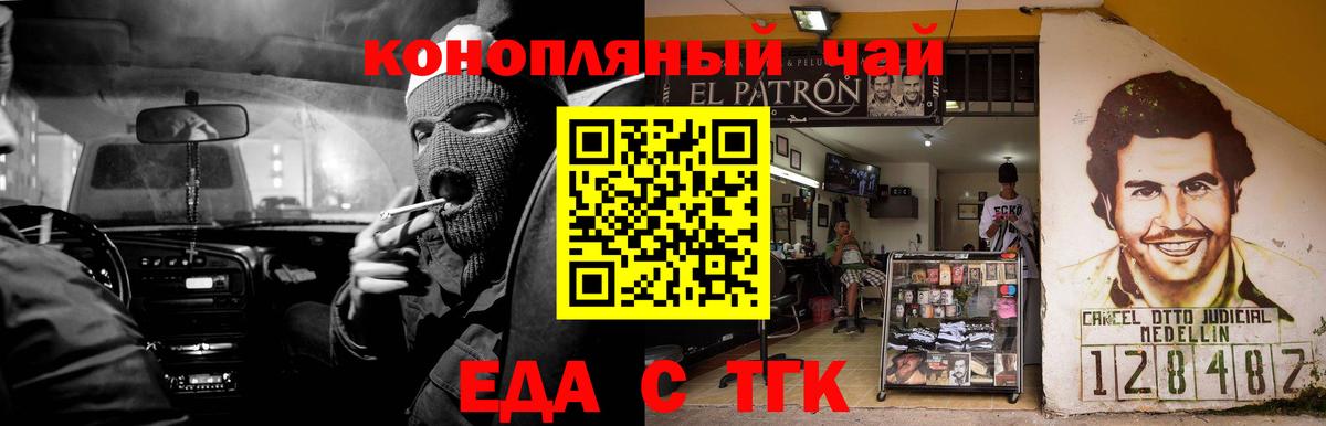 Гусев  Еда ТГК конопля  Вход с VPN 
