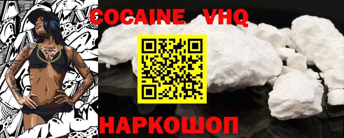 COCAIN  Вход с VPN  Гусев  Кокаин Эквадор  Cocaine FishScale 