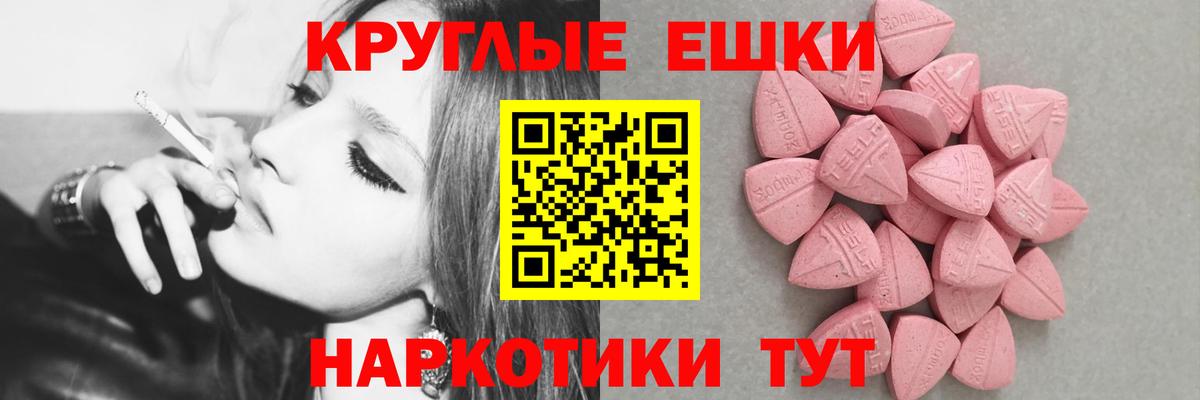 кракен вход  Вход с VPN  ЭКСТАЗИ ешки  купить наркотики сайты  Ecstasy таблы  Гусев  Экстази 