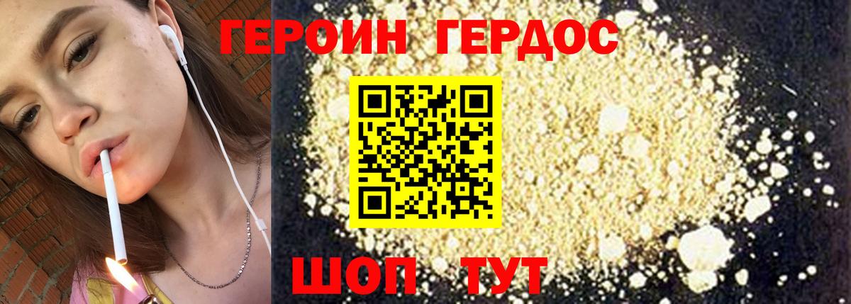 ГЕРОИН герыч  Вход с VPN  ГЕРОИН  Гусев 