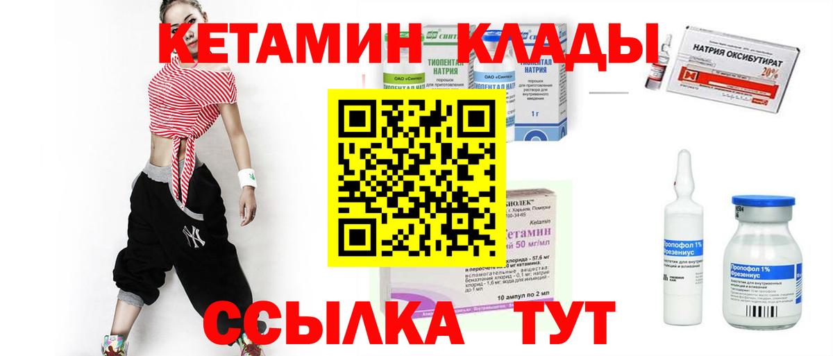 КЕТАМИН ketamine  Кетамин VHQ  Вход с VPN  Гусев 