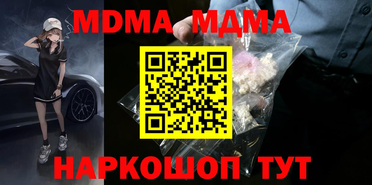 MDMA  Вход с VPN  Гусев  MDMA молли  MDMA молли 