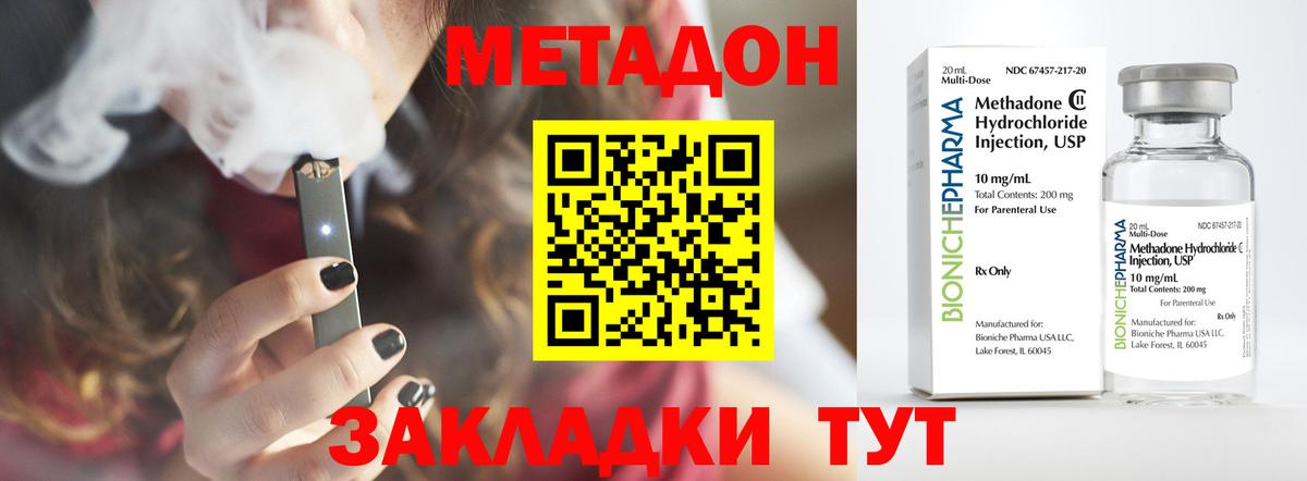 МЕТАДОН мёд Гусев