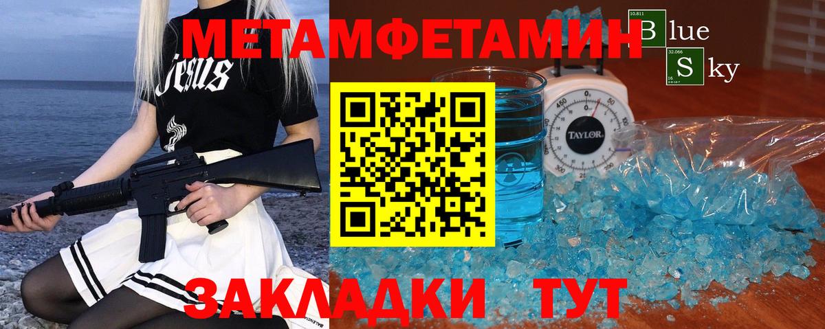 Первитин витя Гусев