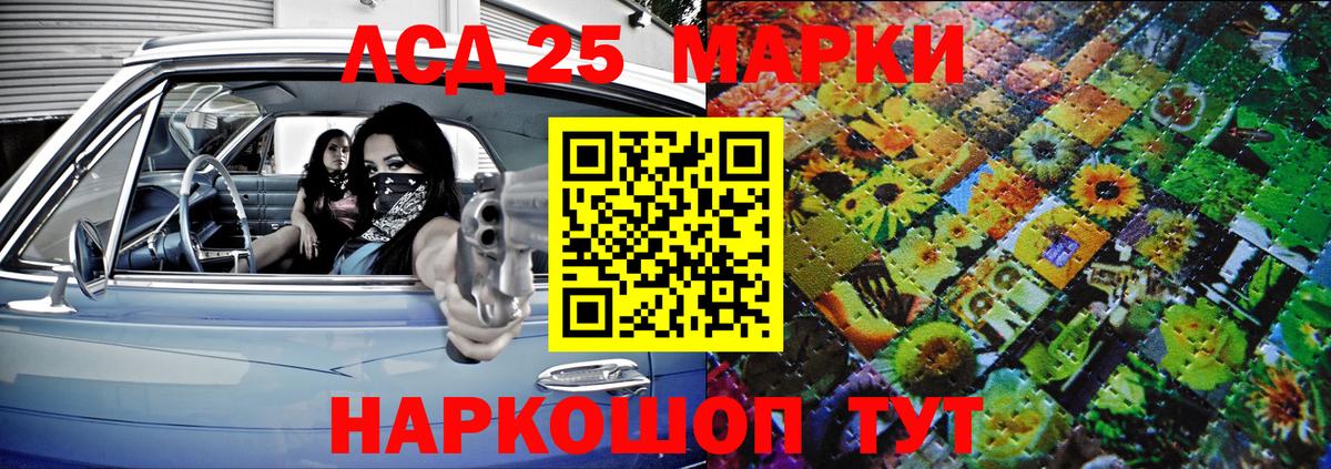 Марки NBOMe 1500мкг Гусев