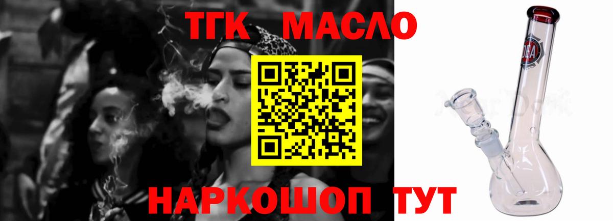 ТГК вейп Гусев